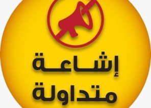 حقيقة حدوث كسوف الشمس وتعامد القمر على الكعبة