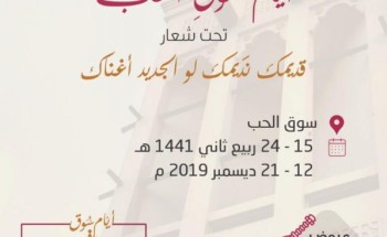 إطلاق أول مهرجان لإحياء موروث الأسواق الشعبية بالدمام إطلاق أول مهرجان لإحياء موروث الأسواق الشعبية بالدمام