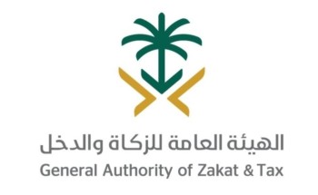 توضيح من “الزكاه والدخل” عن طريقة استفادة المنشآت من مبادرة الإعفاء من الغرامات توضيح من “الزكاه والدخل” عن طريقة استفادة المنشآت من مبادرة الإعفاء من الغرامات