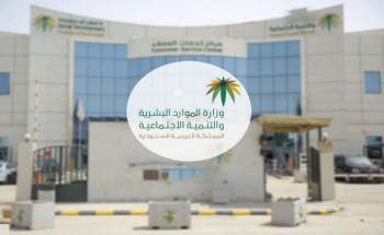 الموارد البشرية: ترفع مبلغ دعم برنامج الحقيبة والزي المدرسي