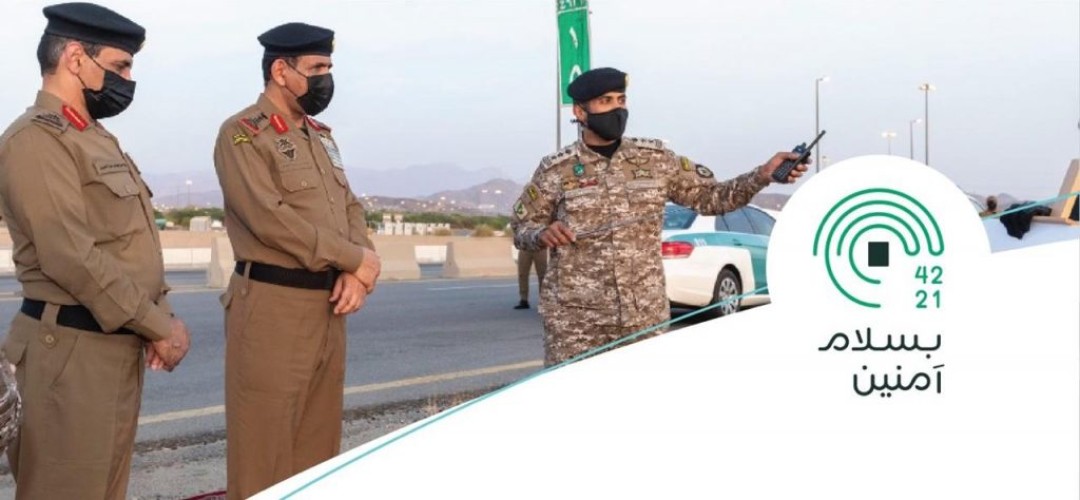 مدير الأمن العام يتفقد الجهات الأمنية المشاركة في الحج