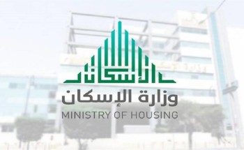 “الإسكان”: تم إيقاف مبادرة دعم “البناء الذاتي” للعسكريين