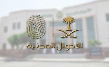 “فوض غيرك”.. خدمة جديدة من “الأحوال المدنية” وهذه آلية الاستفادة منها (فيديو) “فوض غيرك”.. خدمة جديدة من “الأحوال المدنية” وهذه آلية الاستفادة منها (فيديو)