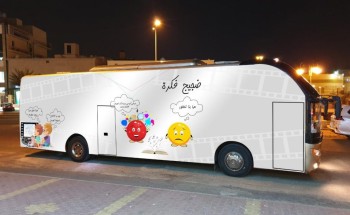 انطلاق أول مبادرة تطوعية تحت شعار “سينما الفكر والإثراء ” للإلهام والإبداع بمكة انطلاق أول مبادرة تطوعية تحت شعار “سينما الفكر والإثراء ” للإلهام والإبداع بمكة