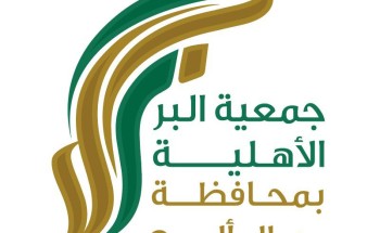 مستهدفة 6 مشاريع .. “بر رجال ألمع” تودع أكثر من164 ألف ريال في حسابات مستفيديها مستهدفة 6 مشاريع .. “بر رجال ألمع” تودع أكثر من164 ألف ريال في حسابات مستفيديها