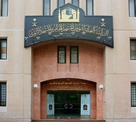 “شؤون الحرمين” تعلن عددًا من الوظائف لحملة الماجستير والدكتوراه