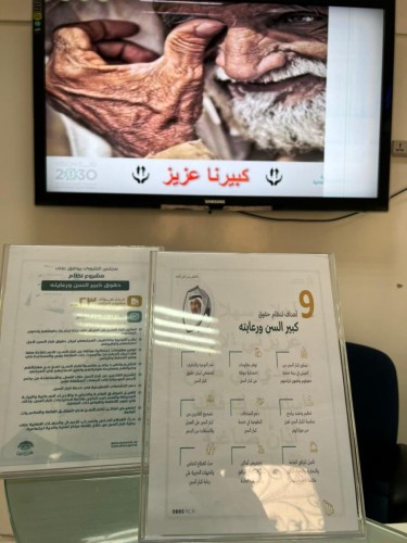 كبيرنا عزيز في مؤسسة رعاية الفتيات بالأحساء