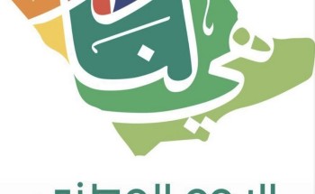 تزامناً مع اليوم الوطني الـ 91 .. مدارس المملكة ونوادي الحي بجميع الإدارات التعليمية توحد حساباتها بشعار “هي لنا دار” تزامناً مع اليوم الوطني الـ 91 .. مدارس المملكة ونوادي الحي بجميع الإدارات التعليمية توحد حساباتها بشعار “هي لنا دار”