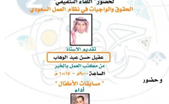 في اليوم الثامن  الضمان القطيف يدعو زواره لحضور فعاليات حرفيون 2