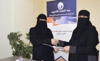 مؤسسة سما النخبة و مركز جنى يوقعان عقد شراكة بينهما