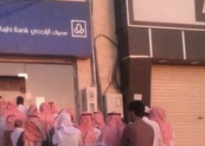 أهالي محافظة الحائط يدشنون هاشتاق للشكوى من قلة الصرافات وإزدحام البنوك أهالي محافظة الحائط يدشنون هاشتاق للشكوى من قلة الصرافات وإزدحام البنوك