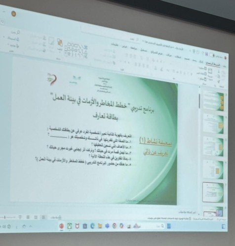 تعليم الطائف يختتم برنامج خطط المخاطر والأزمات في بيئة العمل