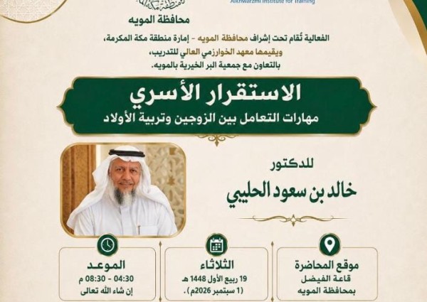 أسر بر المويه تتدرب على الاستقرار الأسري والتعامل بين الزوجين أسر بر المويه تتدرب على الاستقرار الأسري والتعامل بين الزوجين