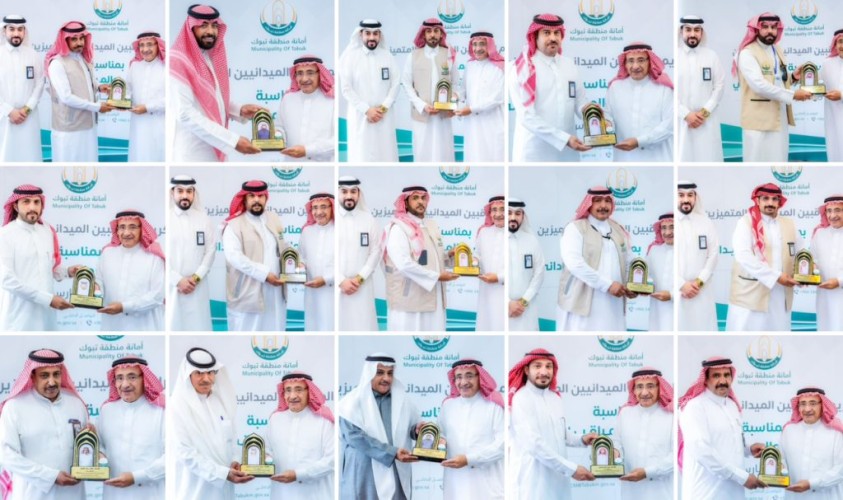 أمانة منطقة تبوك تكرم مراقبيها بمناسبة اليوم العالمي للمفتش والمراقب الميداني