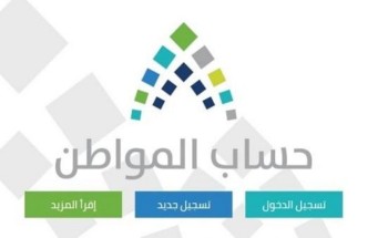 «حساب المواطن» يوضح شروط استفادة المطلَّقة حديثًا من الدعم «حساب المواطن» يوضح شروط استفادة المطلَّقة حديثًا من الدعم
