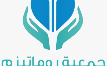 جمعية «روماتيزم» تشارك في معرض «إينا» بالرياض لإبراز دور القطاع غير الربحي وتحقيق مستهدفات الرؤية
