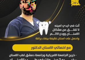 تغريدة تقود “صحة الرياض” الى ضبط طبيب الجامعة الأمريكية