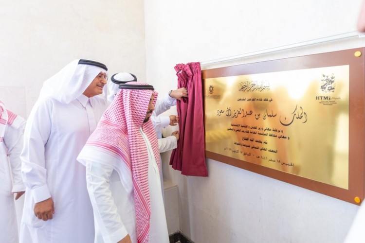 د الفهيد يفتتح أول معهد نسائي للسياحة والضيافة في المملكة يضم 400 طالبة