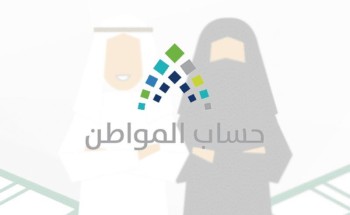 حساب المواطن: الدفعة الـ 19 ستودع في موعدها ولا صحة لإيداعها قبل عيد الفطر حساب المواطن: الدفعة الـ 19 ستودع في موعدها ولا صحة لإيداعها قبل عيد الفطر