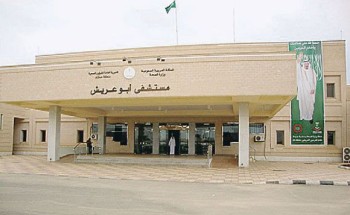 أكثر من 700 عملية جراحية يجريها قسم الجراحة العامة بمستشفى أبوعريش العام خلال العام الجاري أكثر من 700 عملية جراحية يجريها قسم الجراحة العامة بمستشفى أبوعريش العام خلال العام الجاري