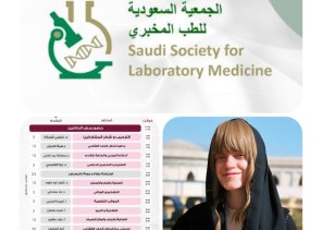 لأول مرة في المملكة  فعالية ترفيهية ثقافية لمرضى انحلال الجلد الفقاعي