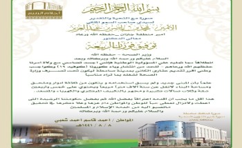 رجل أعمال يقدم عقاره الجديد تحت خدمة وزارة الصحة في صامطة رجل أعمال يقدم عقاره الجديد تحت خدمة وزارة الصحة في صامطة