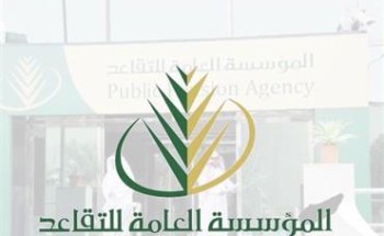 التقاعد: إطلاق خدمتين جديدتين لتسجيل بيانات الإجازة الدراسية والإعارة لمنسوبي الجهات الحكومية التقاعد: إطلاق خدمتين جديدتين لتسجيل بيانات الإجازة الدراسية والإعارة لمنسوبي الجهات الحكومية