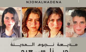 نجوم المدينة يُطلق برنامج بسلم عليك قريباً