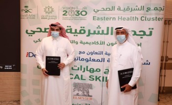 اتفاقية تعاون تقني تدريبي جديد في تجمع الشرقية الصحي اتفاقية تعاون تقني تدريبي جديد في تجمع الشرقية الصحي