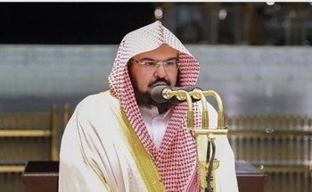 “بركان من حمم” .. خطيب المسجد الحرام السديس يحذر الأزواج من خطورة الطلاق وأثره على الأبناء والمجتمع “بركان من حمم” .. خطيب المسجد الحرام السديس يحذر الأزواج من خطورة الطلاق وأثره على الأبناء والمجتمع
