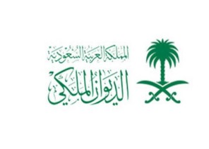 الديوان الملكي: وفاة سمو الأميرة جواهر بنت عبدالعزيز بن عبدالله بن جلوي آل سعود الديوان الملكي: وفاة سمو الأميرة جواهر بنت عبدالعزيز بن عبدالله بن جلوي آل سعود