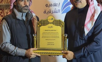 ” إعلاميو الشرقية ” يكرمون اللواء زياد الرقيطي ” إعلاميو الشرقية ” يكرمون اللواء زياد الرقيطي