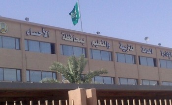 بيان من تعليم الأحساء : تشكيل لجنة للتحقيق في فيديو وجود طالب داخل المدرسة خارج أوقات الدوام