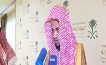 النائب العام: كل مواطن ومواطنة ومقيم في المملكة تحت الحماية الجنائية – فيديو