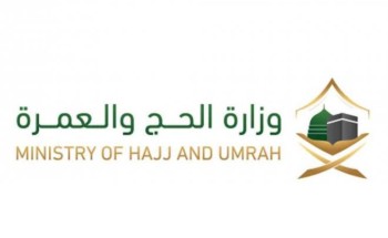 وزارة الحج والعمرة تدعو المرشحين لحج هذا العام لاستكمال الجرعة الثانية من لقاح كورونا. وزارة الحج والعمرة تدعو المرشحين لحج هذا العام لاستكمال الجرعة الثانية من لقاح كورونا.