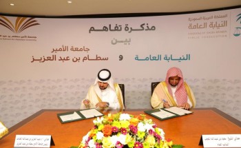 النيابة العامة توقع اتفاقية تعاون مع جامعة الأمير سطام بن عبدالعزيز النيابة العامة توقع اتفاقية تعاون مع جامعة الأمير سطام بن عبدالعزيز