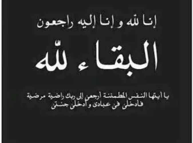 عميد اسرة الزويد بالأحساء في ذمة الله تعالى