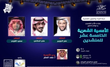امسية أنشادية مرتقبه يقدمها منتدى الأدب الشعبي على مسرح ثقافة وفنون الأحساء امسية أنشادية مرتقبه يقدمها منتدى الأدب الشعبي على مسرح ثقافة وفنون الأحساء