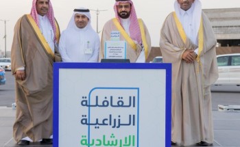 سعادة وكيل محافظة الأحساء يدشن فعالية “القافلة الزراعية الإرشادية” بالمحافظة