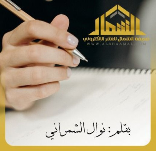 الأمن.. مسؤولية لا تقبل التجزئة