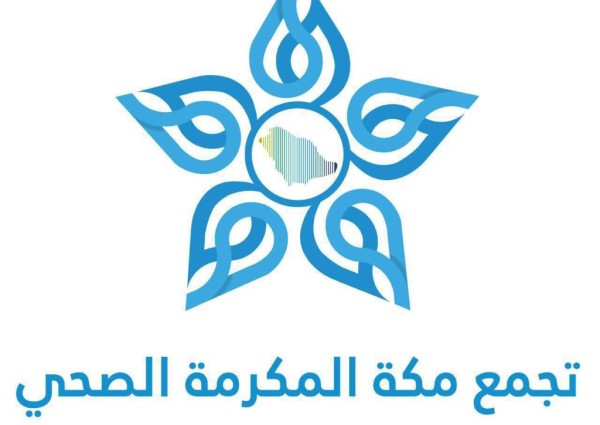 تجمع مكة الصحي يستعرض تطبيق تجربة عيادة التوقف الواحد بملتقى نموذج الرعاية الصحية تجمع مكة الصحي يستعرض تطبيق تجربة عيادة التوقف الواحد بملتقى نموذج الرعاية الصحية