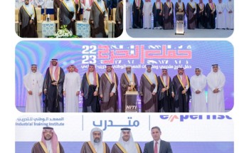 سمو محافظ الأحساء يرعى حفل تخريج أكثر من 1200 متدرب من المعهد الوطني للتدريب الصناعي سمو محافظ الأحساء يرعى حفل تخريج أكثر من 1200 متدرب من المعهد الوطني للتدريب الصناعي
