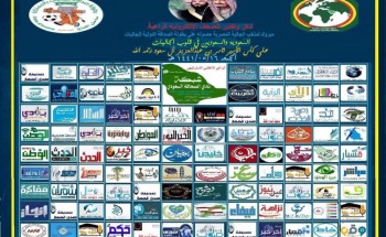 “غاليه الحربي” تكرم أكثر من ١٠٠ صحيفة إلكترونية “غاليه الحربي” تكرم أكثر من ١٠٠ صحيفة إلكترونية