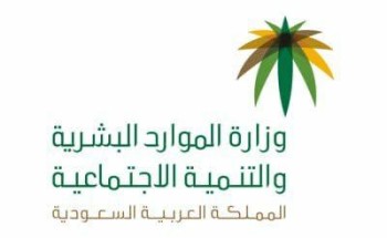 توضيح من الموارد البشرية: أم المواطن غير السعودية لا يسمح لها بالعمل في المهن المقصورة على السعوديين توضيح من الموارد البشرية: أم المواطن غير السعودية لا يسمح لها بالعمل في المهن المقصورة على السعوديين