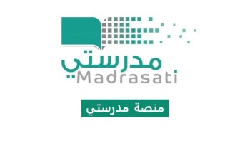 منصة “مدرستي” تطلق خدمة سجل المتابعة اليومي لرصد وتوثيق درجات الطلاب