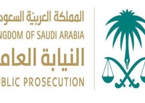 النيابة العامة تصدر بيان بشأن وافد ظهر في فيديو وهو يبصق في نقود معدنية النيابة العامة تصدر بيان بشأن وافد ظهر في فيديو وهو يبصق في نقود معدنية