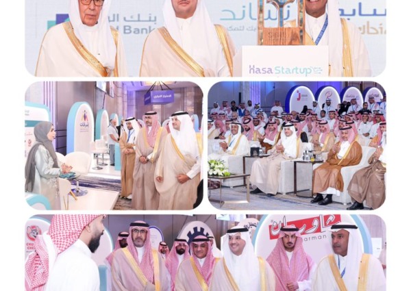 اختتام فعاليات ملتقى الأحساء للشركات الناشئة 2023 اختتام فعاليات ملتقى الأحساء للشركات الناشئة 2023