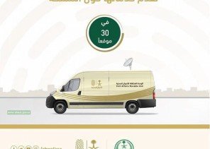 وحدات الأحوال المدنية المتنقلة تقدم خدماتها في 30 موقعًا حول المملكة