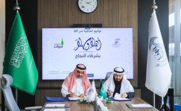 من فائض الطعام إلى موائد المحتاجين.. اتفاقية بين “خيرات” وأوقاف الراجحي لدعم الأمن الغذائي من فائض الطعام إلى موائد المحتاجين.. اتفاقية بين “خيرات” وأوقاف الراجحي لدعم الأمن الغذائي