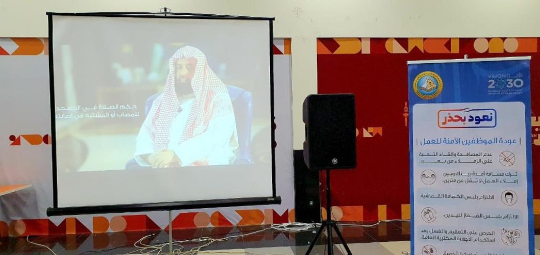 فرع الرئاسة العامة لهيئة الأمر بالمعروف بمنطقة الرياض يختتم حملة أشهر معلومات.